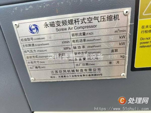 二手空壓機(jī)