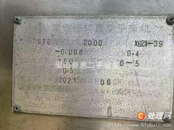 二手雙錐干燥機(jī)