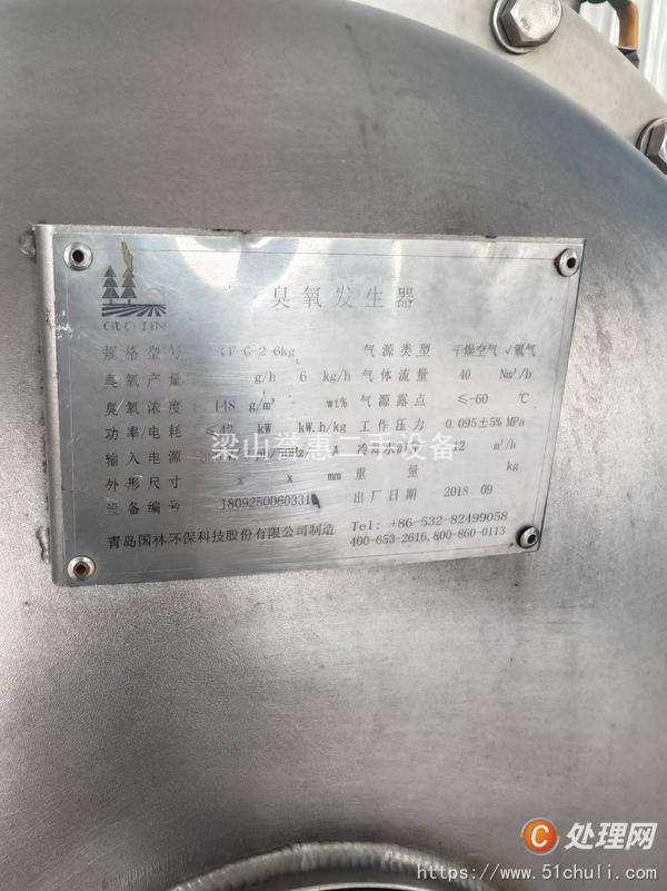 二手臭氧發(fā)生器