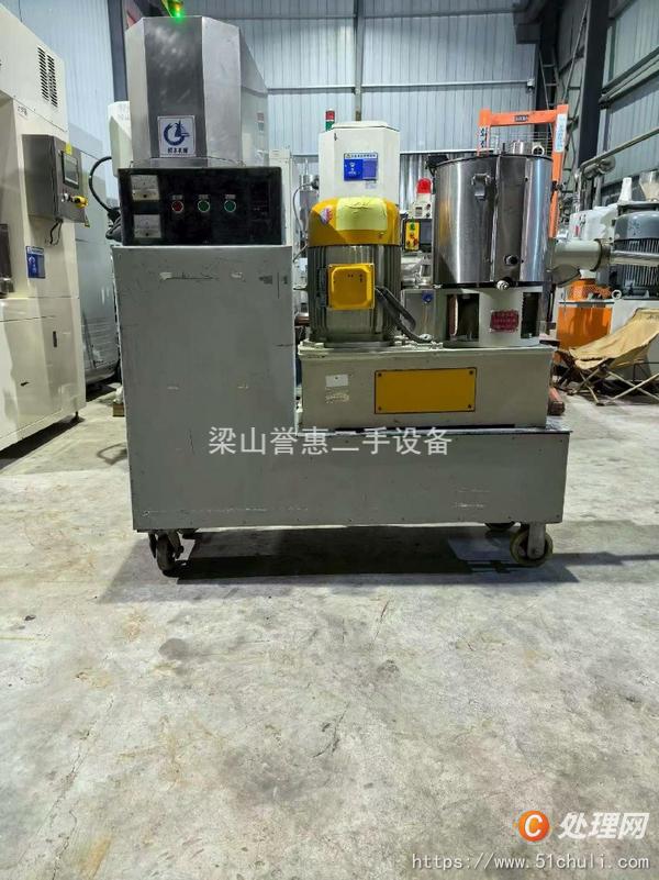 二手混合機