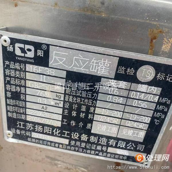 二手實(shí)驗(yàn)室反應(yīng)釜
