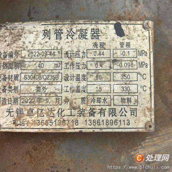 二手換熱器