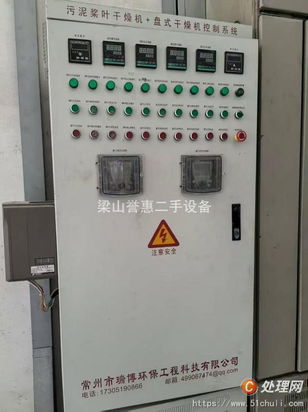 二手盤式干燥機(jī)