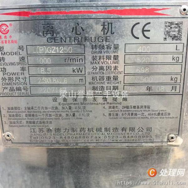 二手離心機(jī)