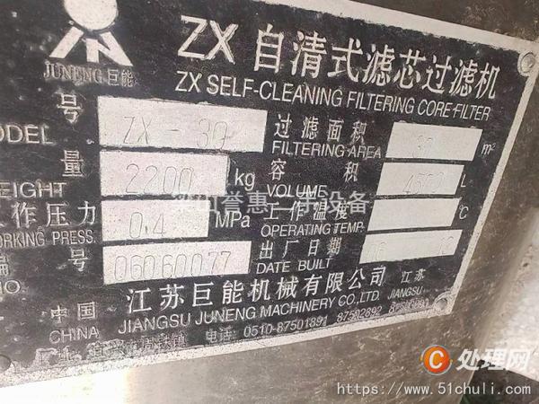 二手過濾機(jī)