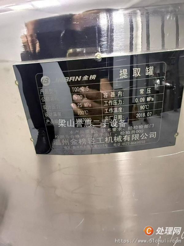 二手發(fā)酵罐