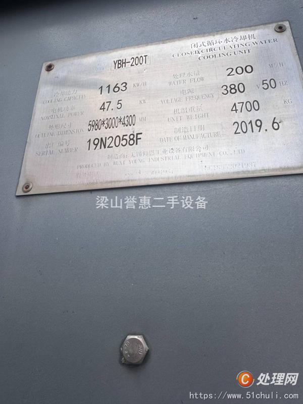 二手冷卻塔