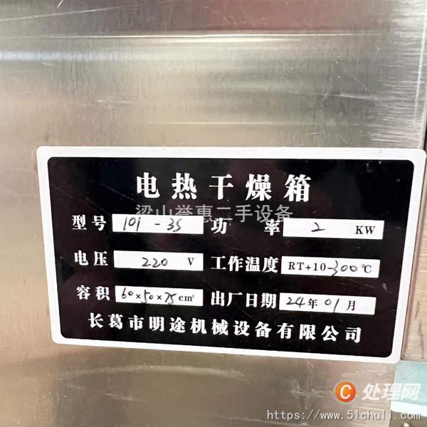 二手滅菌器