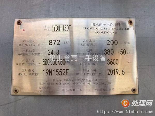 二手冷卻塔