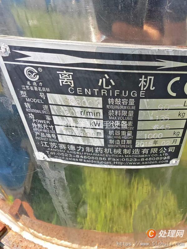 二手三足離心機(jī)