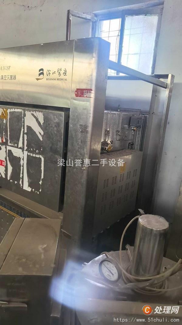 二手滅菌器