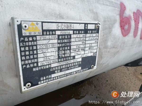 二手冷凝器