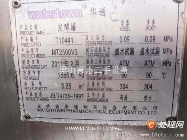 二手發(fā)酵罐
