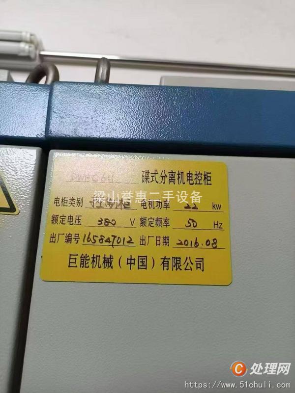 二手蝶式分離機(jī)