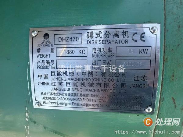 二手碟式離心機(jī)