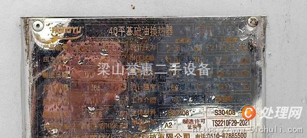 二手螺旋板冷凝器