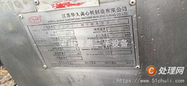 二手刮刀離心機(jī)