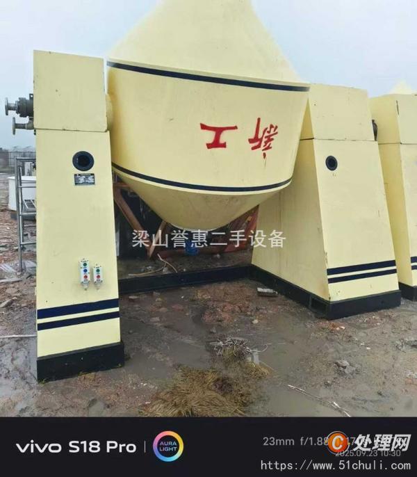二手雙錐干燥機