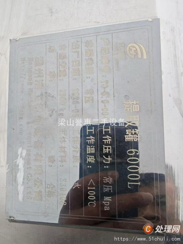 二手提取設(shè)備