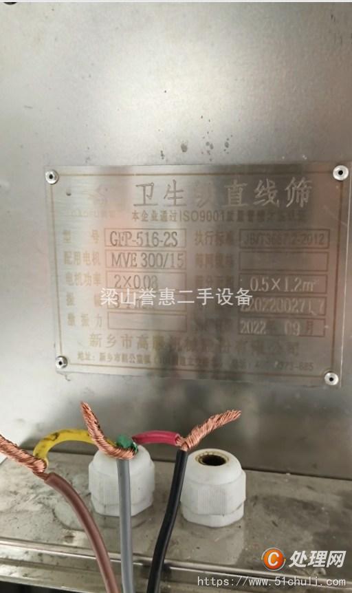 二手振動(dòng)篩