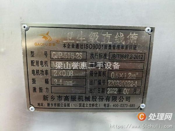 二手振動(dòng)篩
