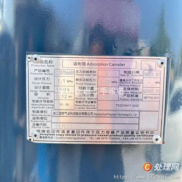二手制氮機(jī)