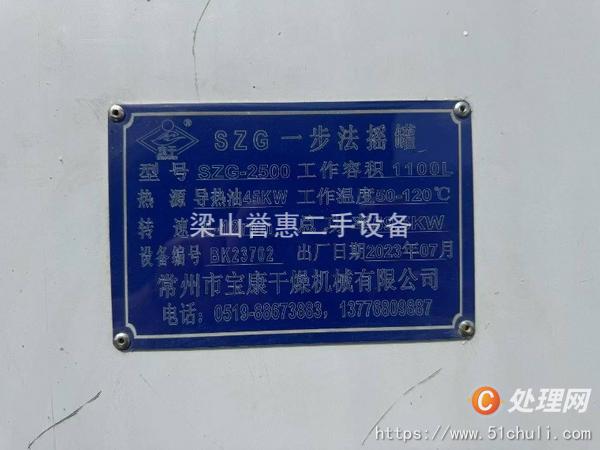 二手真空干燥機(jī)