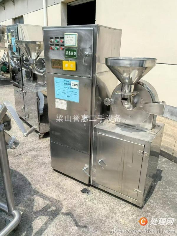二手粉碎機