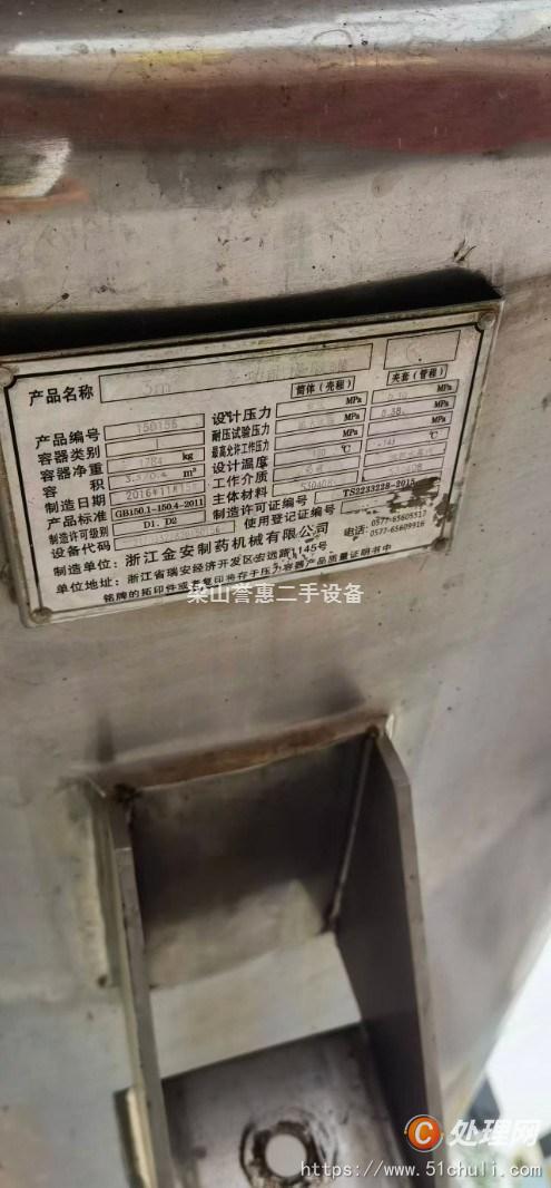 二手提取設備