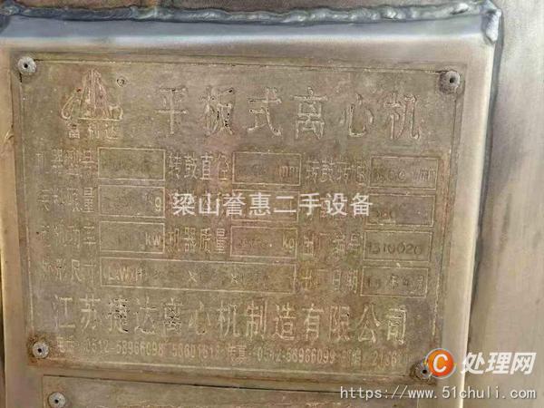 二手平板式離心機(jī)