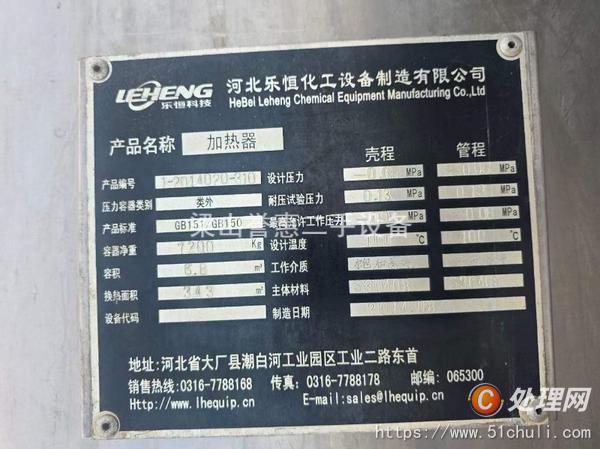 二手MVR蒸發(fā)器