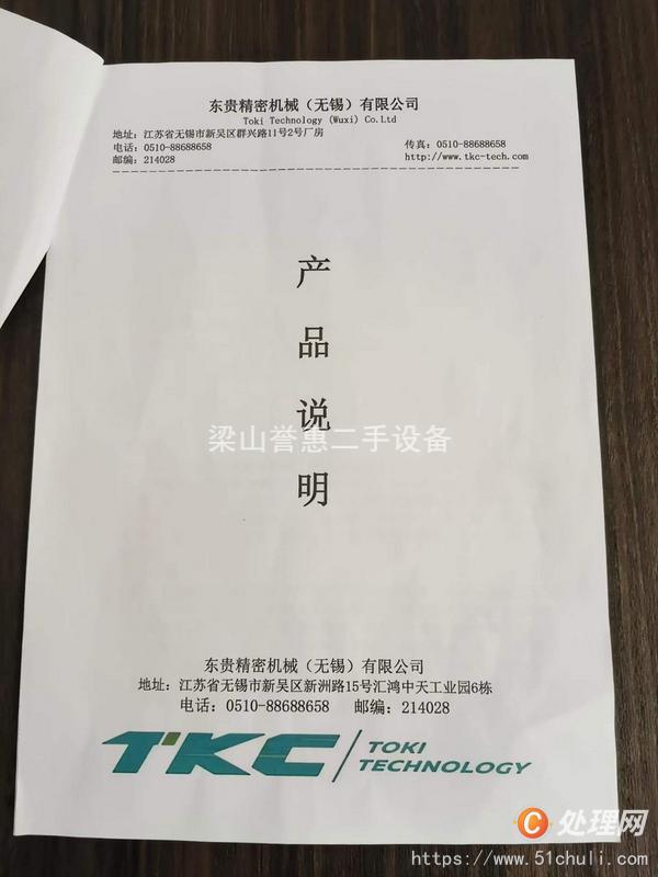 二手粉碎機