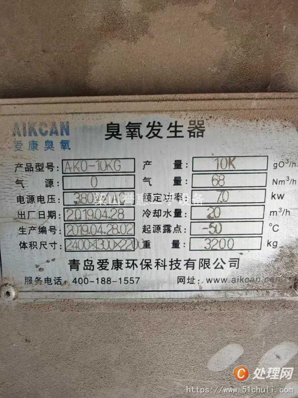 二手臭氧發(fā)生器