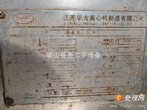 二手離心機