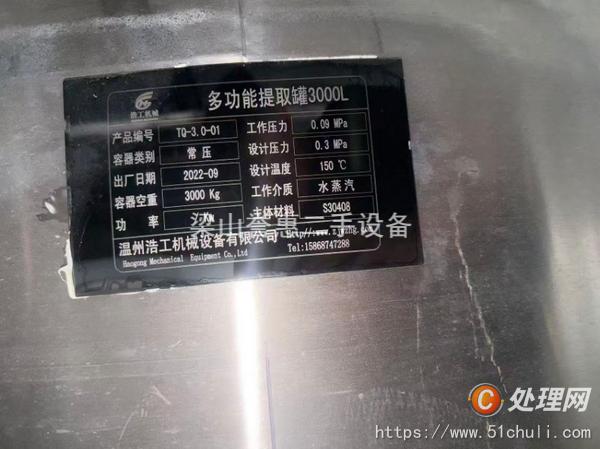 二手雙效蒸發(fā)器