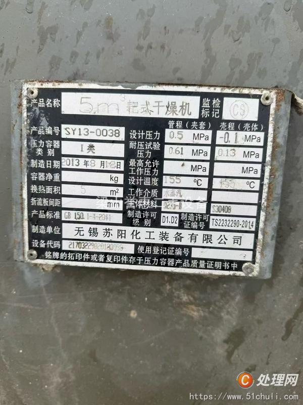 二手蒸發(fā)器