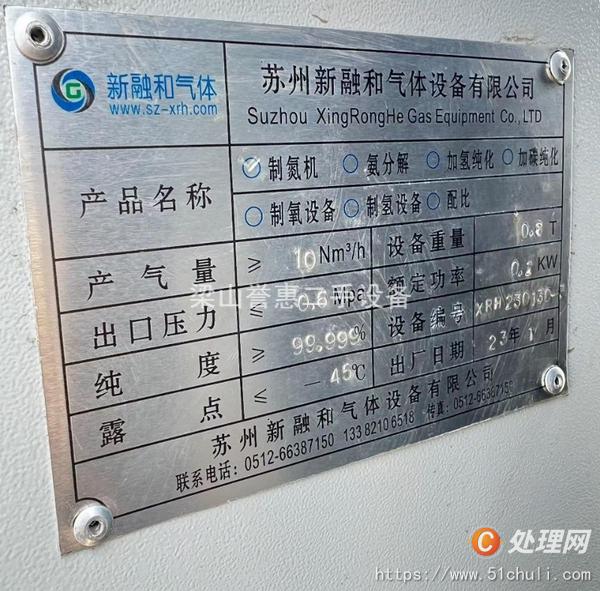 二手制氮機(jī)