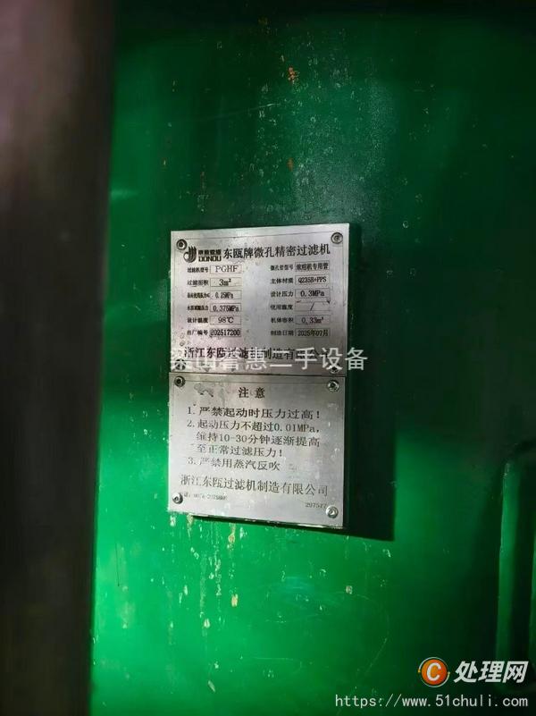 二手三效蒸發(fā)器