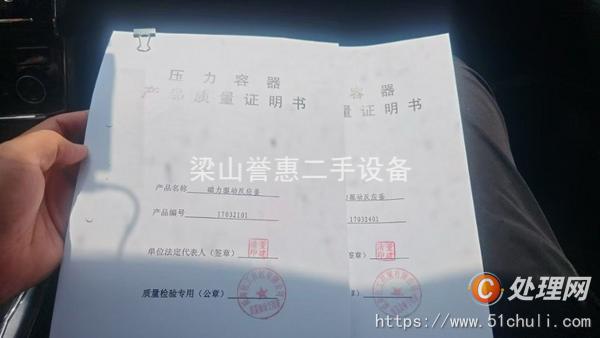 二手高壓反應釜