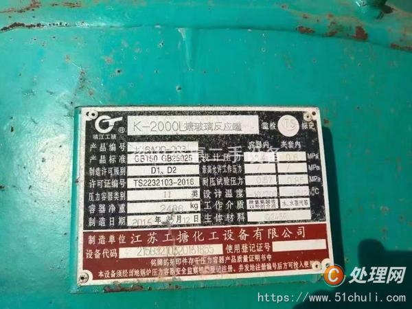 二手反應(yīng)釜