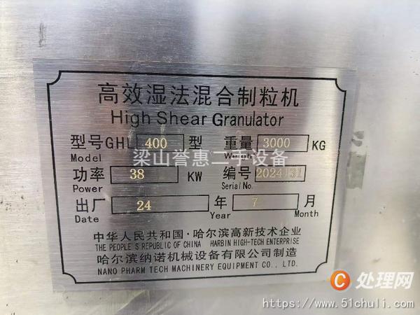 二手制粒機(jī)