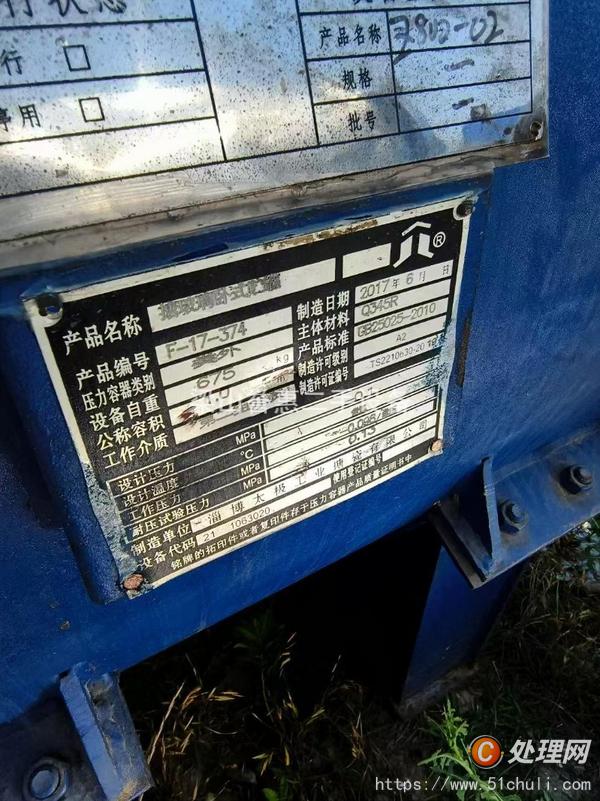 二手不銹鋼儲(chǔ)罐