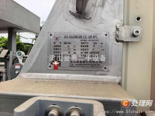 二手隔膜壓濾機(jī)