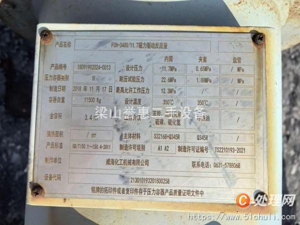 二手反應(yīng)釜
