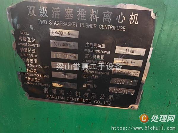 二手推料離心機(jī)