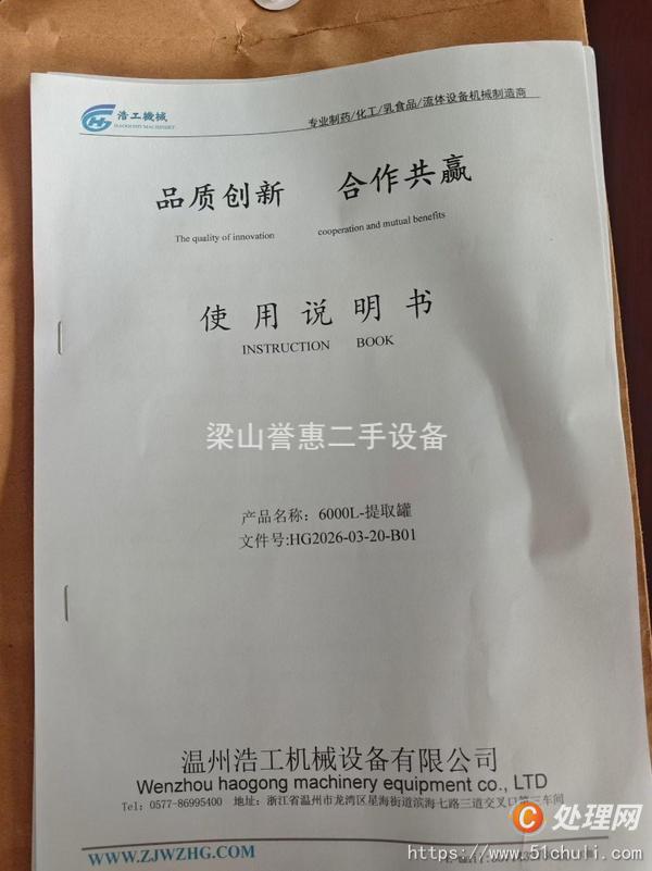 二手靜態(tài)提取罐