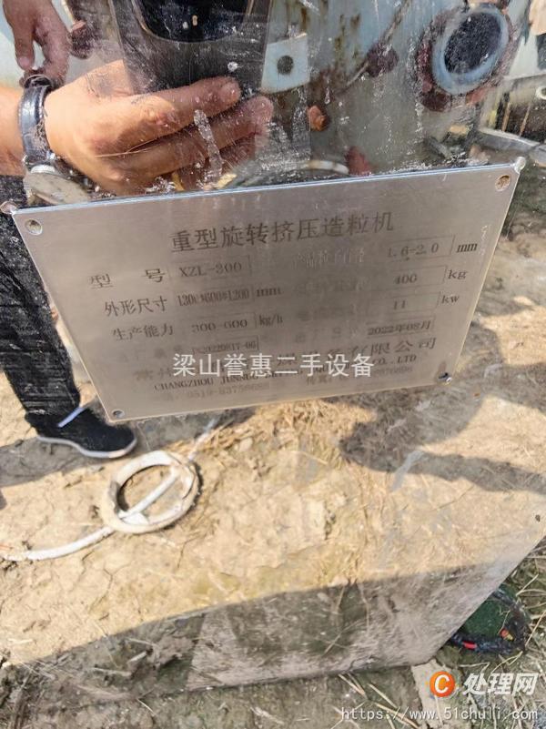 二手制粒機(jī)