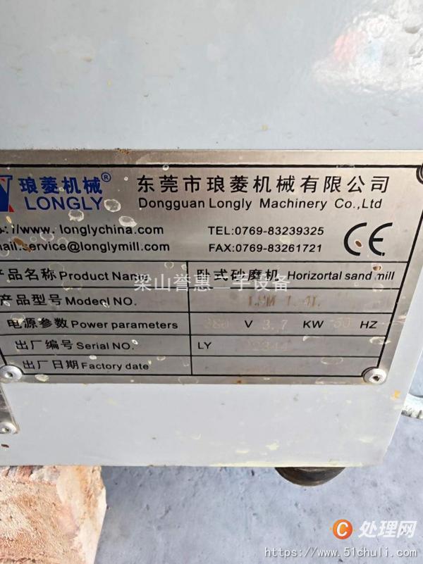 二手混合機