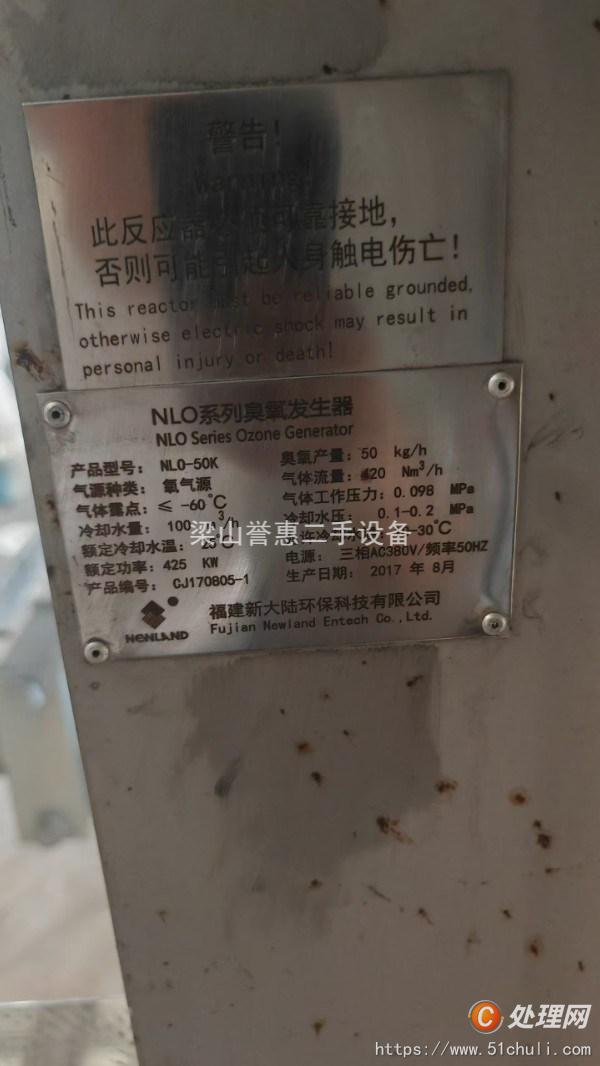 二手臭氧發(fā)生器