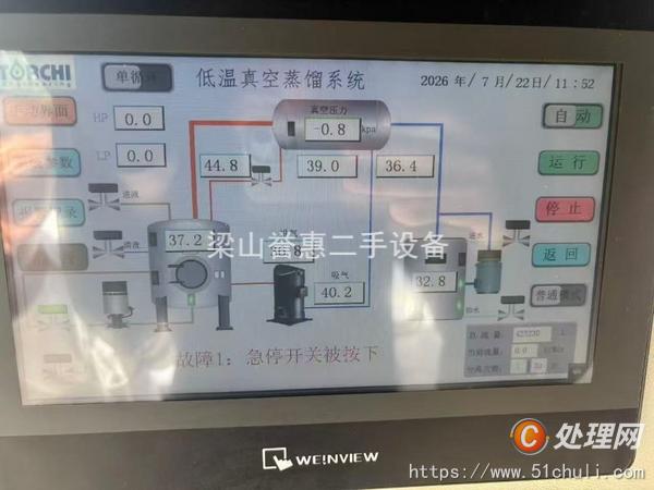 二手蒸發(fā)器